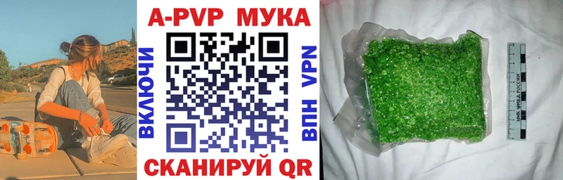 где купить Подольск А ПВП мука