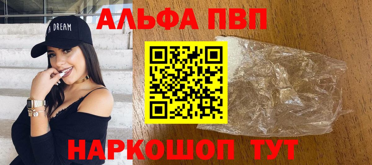Alfa_PVP мука  Alfa_PVP Соль  A-PVP СК  Подольск  Вход с VPN 