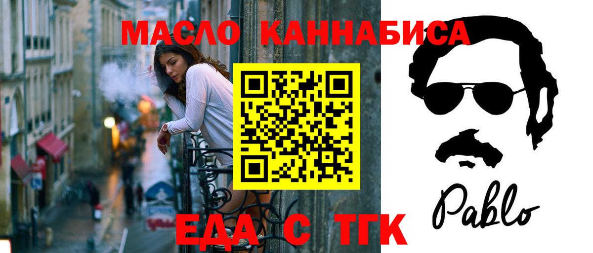 Cannafood конопля  Вход с VPN  Подольск 