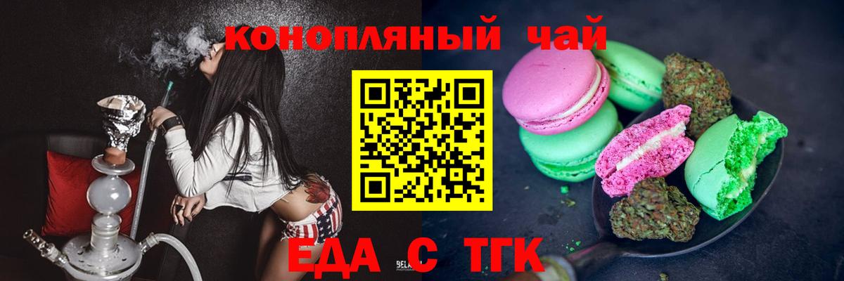 Canna-Cookies конопля Подольск