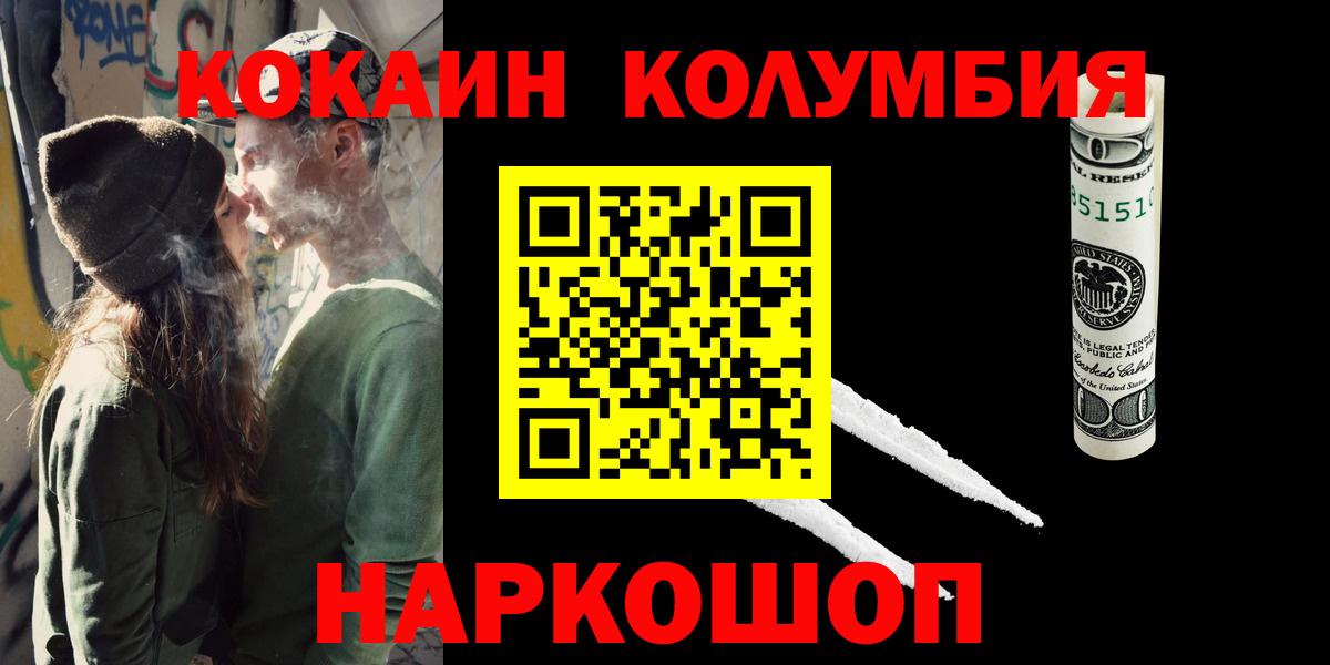Cocaine Columbia  Вход с VPN  Подольск 