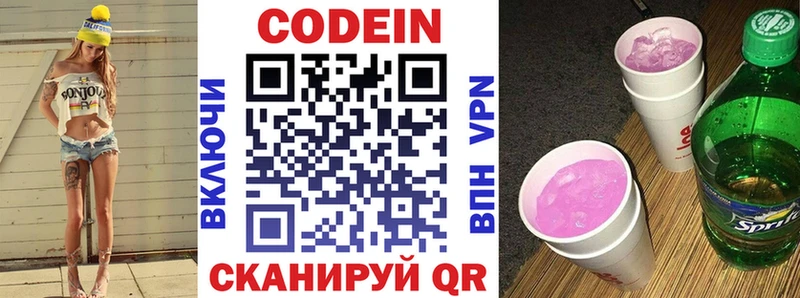 это наркотические препараты  закладки  Подольск  Кодеин Purple Drank 
