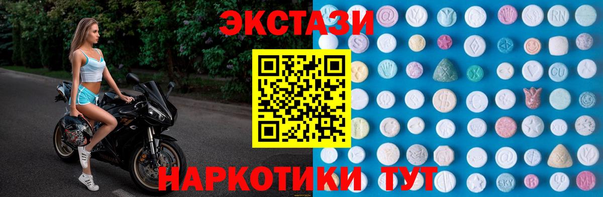 Ecstasy 250 мг  Вход с VPN  Подольск 