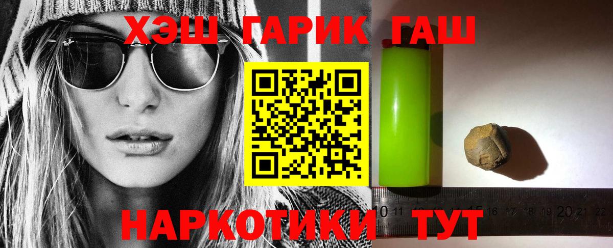 Подольск  ГАШ VHQ  Вход с VPN  Гашиш Cannabis 