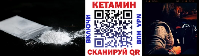 Кетамин ketamine Подольск