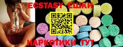 ECSTASY Новокубанск