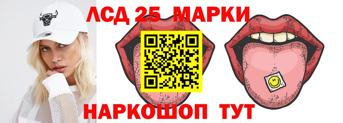 ЛСД экстази кислота Подольск