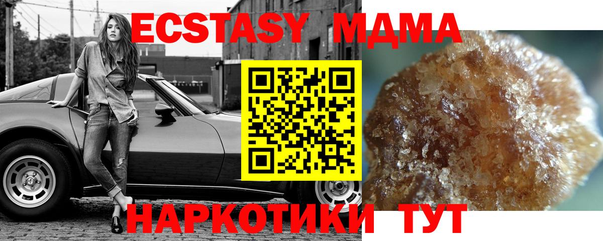 Подольск  MDMA crystal  МДМА VHQ  Вход с VPN 