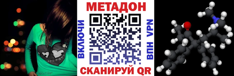 МЕТАДОН methadone  Подольск 
