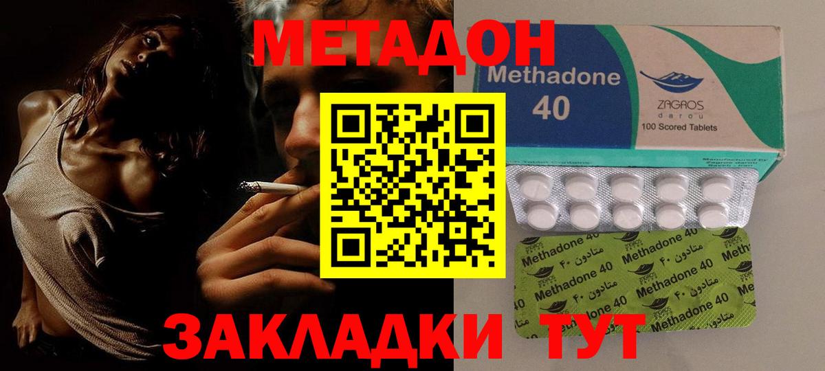 Метадон белоснежный Подольск