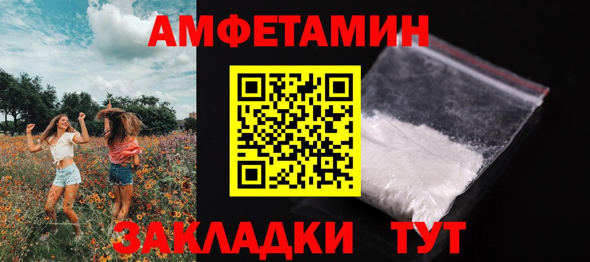 Подольск  Первитин Methamphetamine  Вход с VPN 