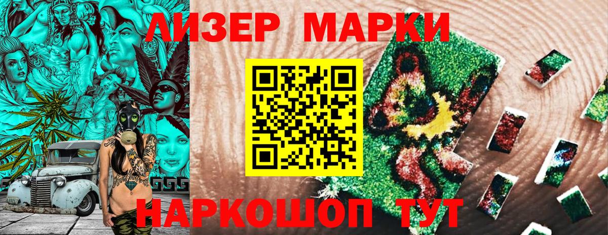 Подольск  Марки 25I-NBOMe 1,8мг  Марки 25I-NBOMe 1,8мг  Вход с VPN 