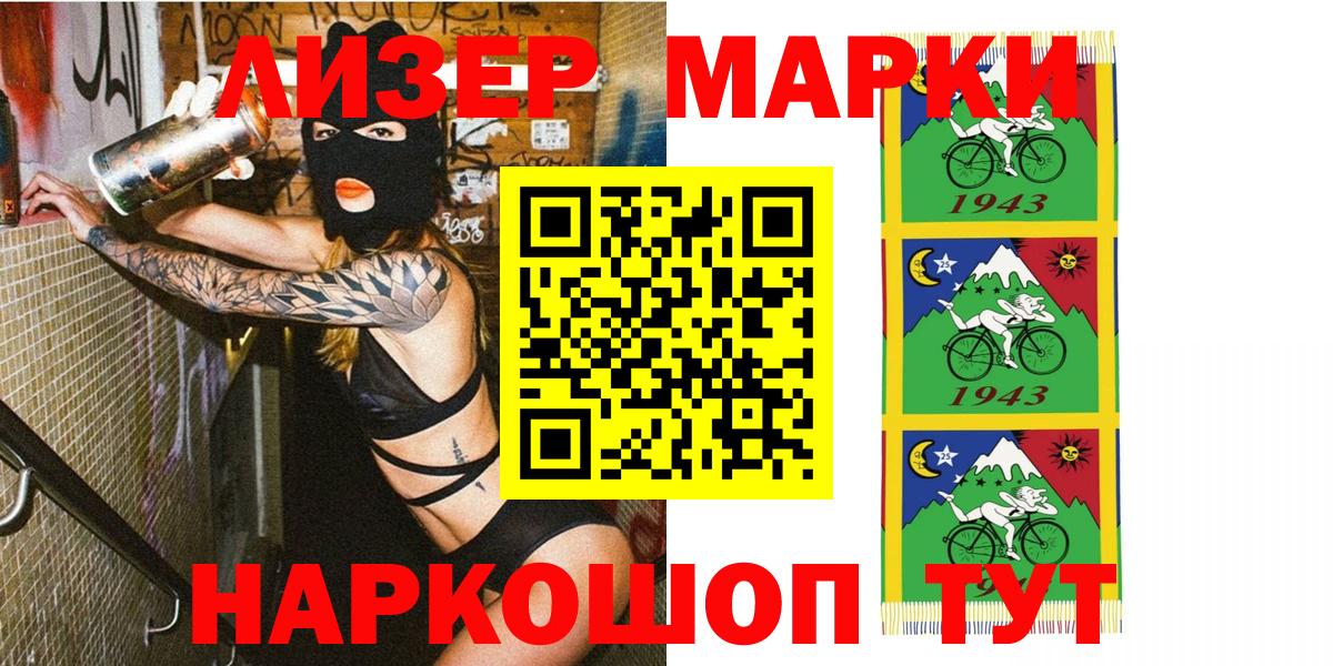 Марки NBOMe 1,8мг Подольск