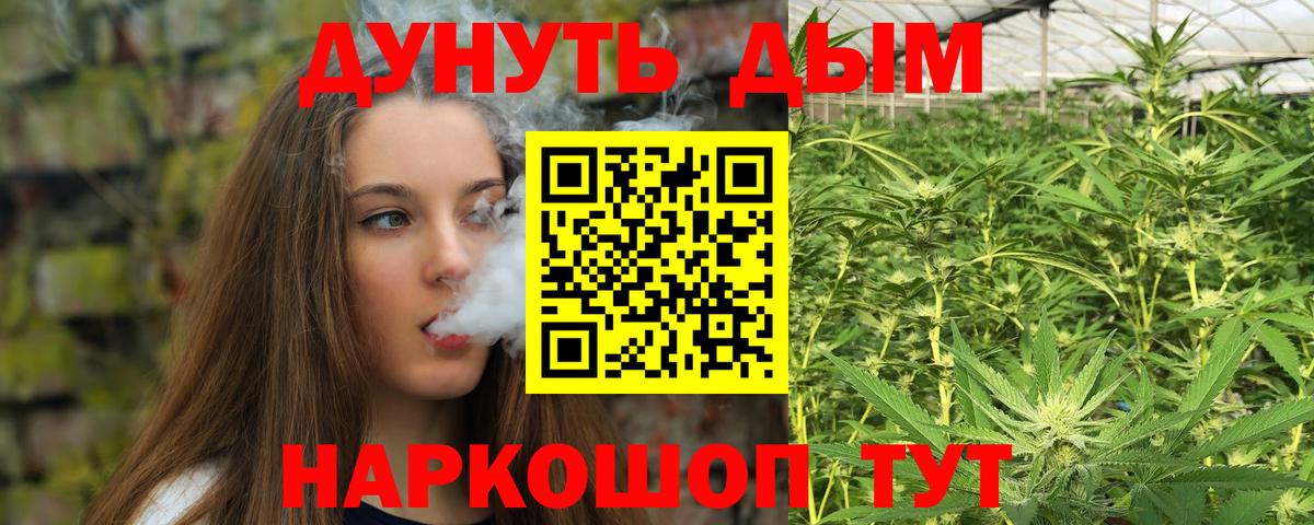 Каннабис AK-47  Шишки марихуана AK-47  Вход с VPN  Подольск 